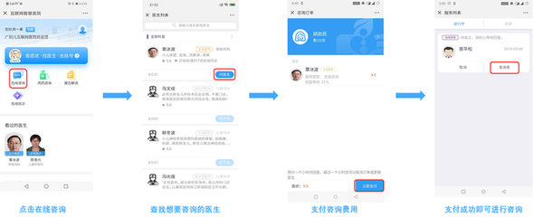 廣州婦兒中心互聯(lián)網醫(yī)院上線 指尖一點即享兒科專家咨詢