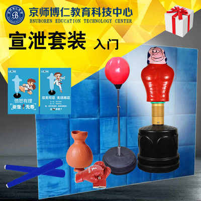 京師博仁心理咨詢室宣泄器材 專業(yè)、可靠、高性價比的全案供應平臺