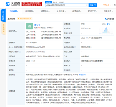 美柚入局互聯(lián)網(wǎng)醫(yī)療 成都新設(shè)互聯(lián)網(wǎng)醫(yī)院，布局線上診療新賽道
